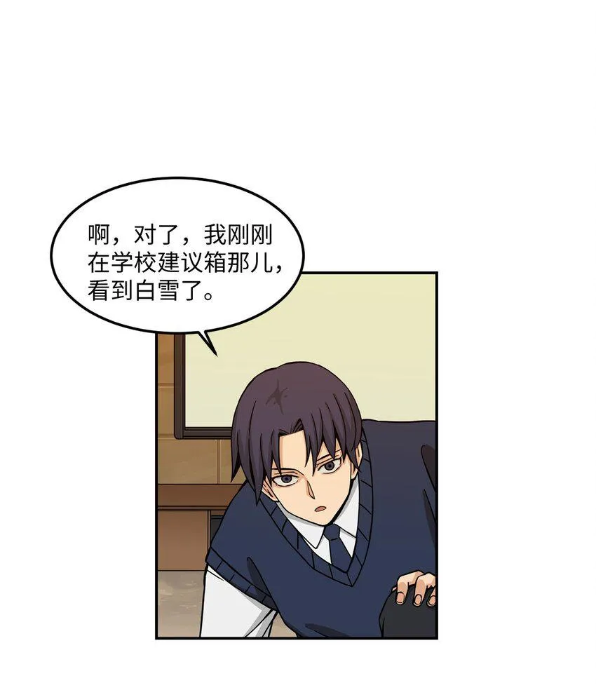 02 匿名信 第44页