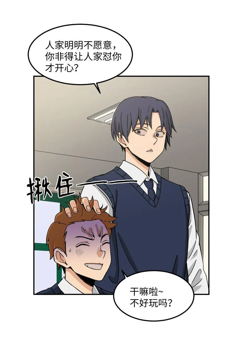 02 匿名信 第53页