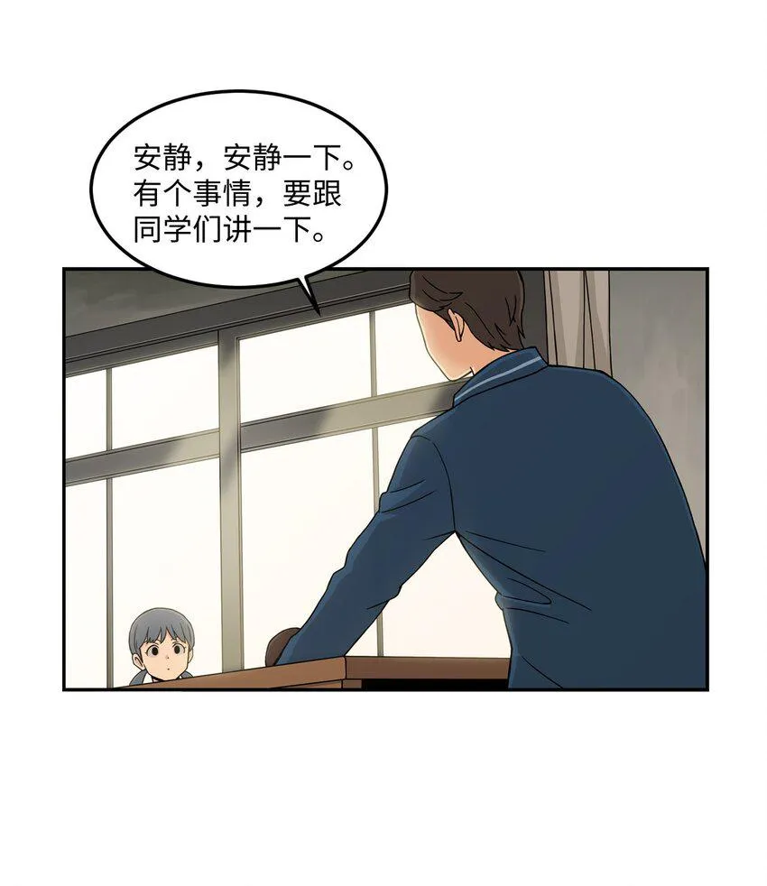 02 匿名信 第61页
