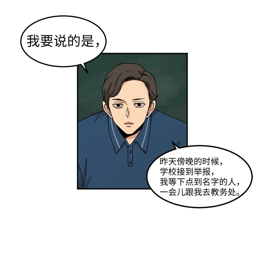 02 匿名信 第62页