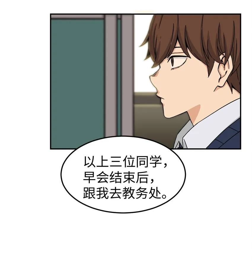 02 匿名信 第68页