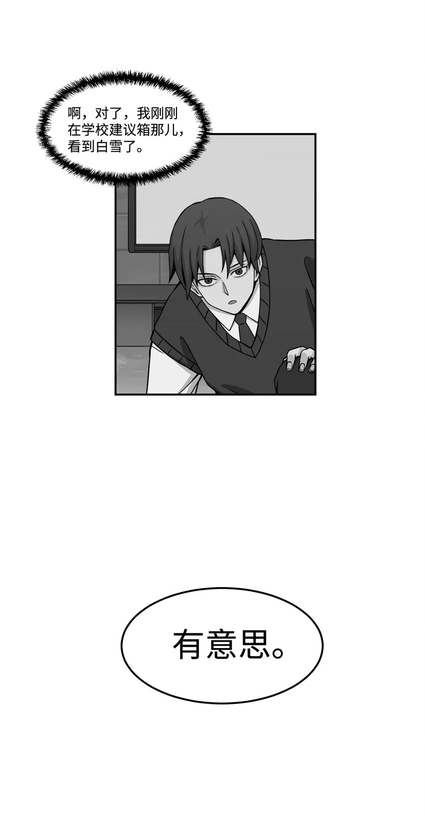 02 匿名信 第70页