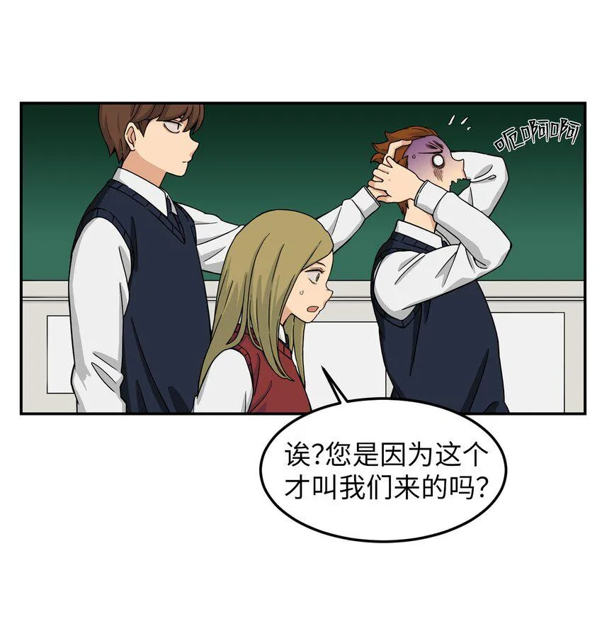 03 真相 第8页