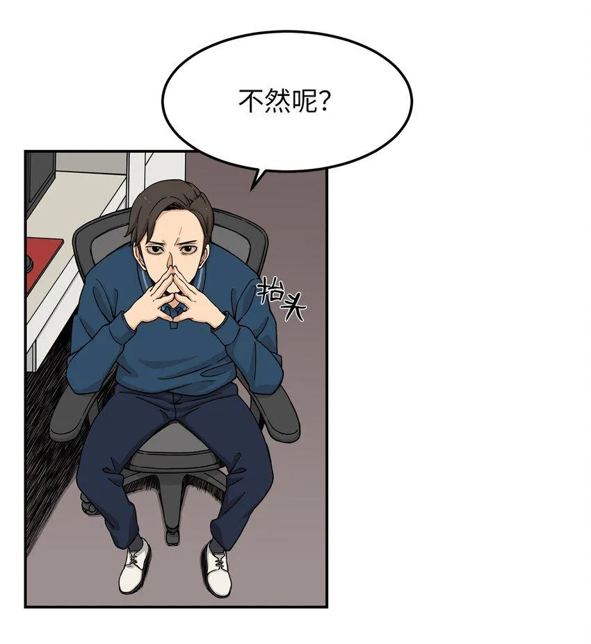 03 真相 第9页