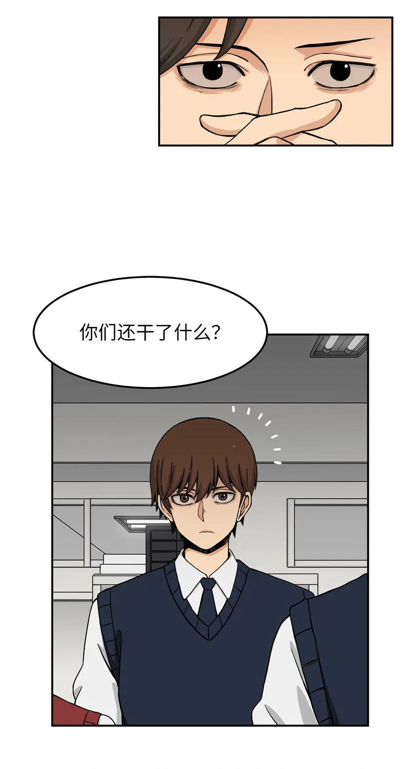 03 真相 第10页