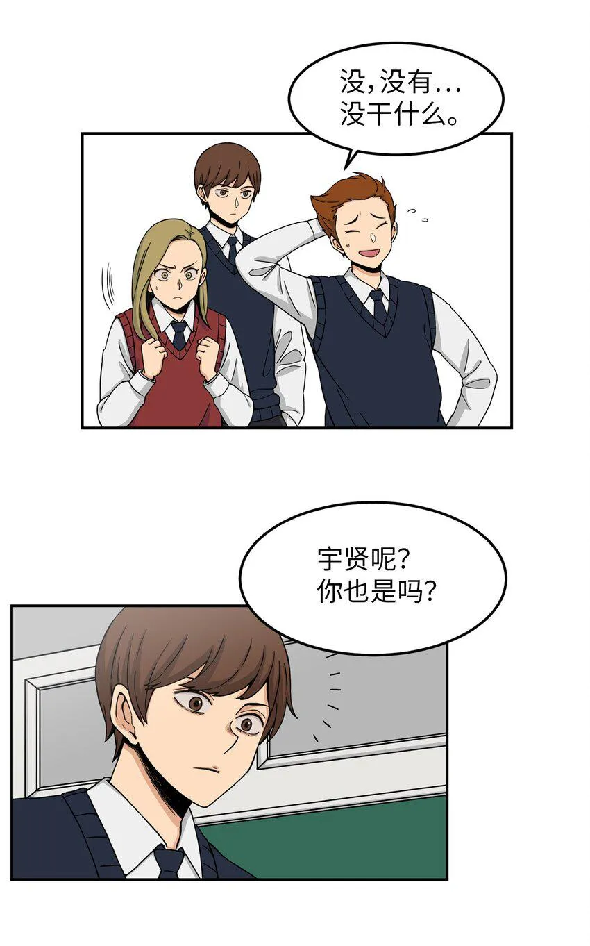 03 真相 第11页