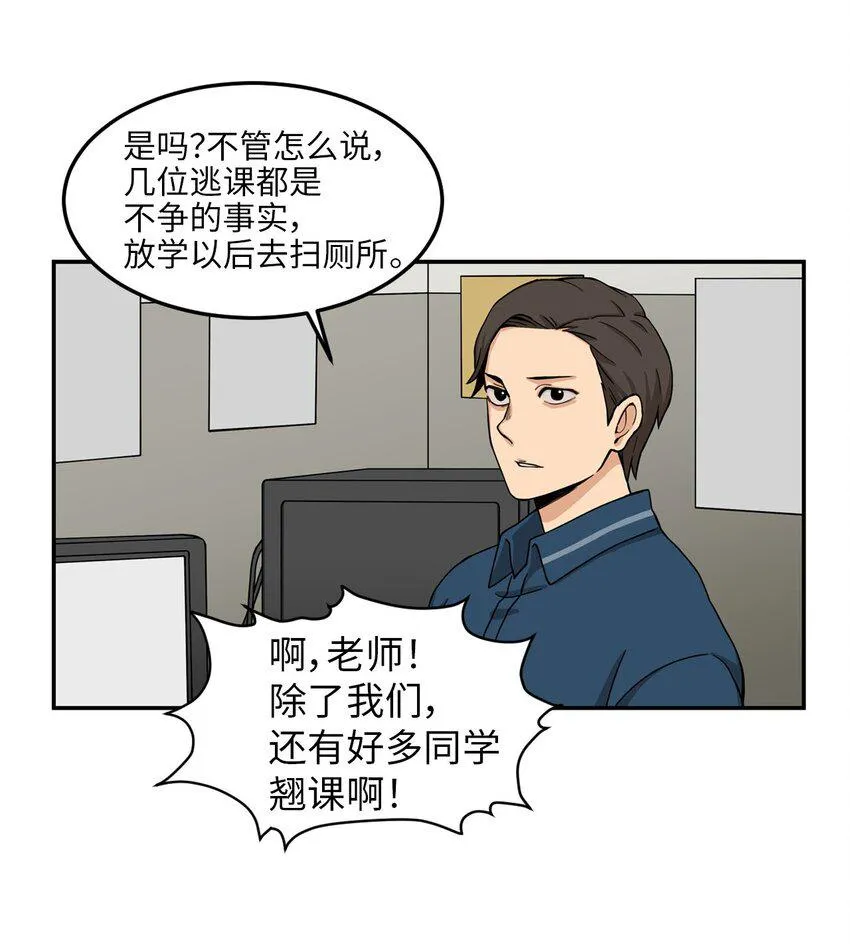 03 真相 第14页
