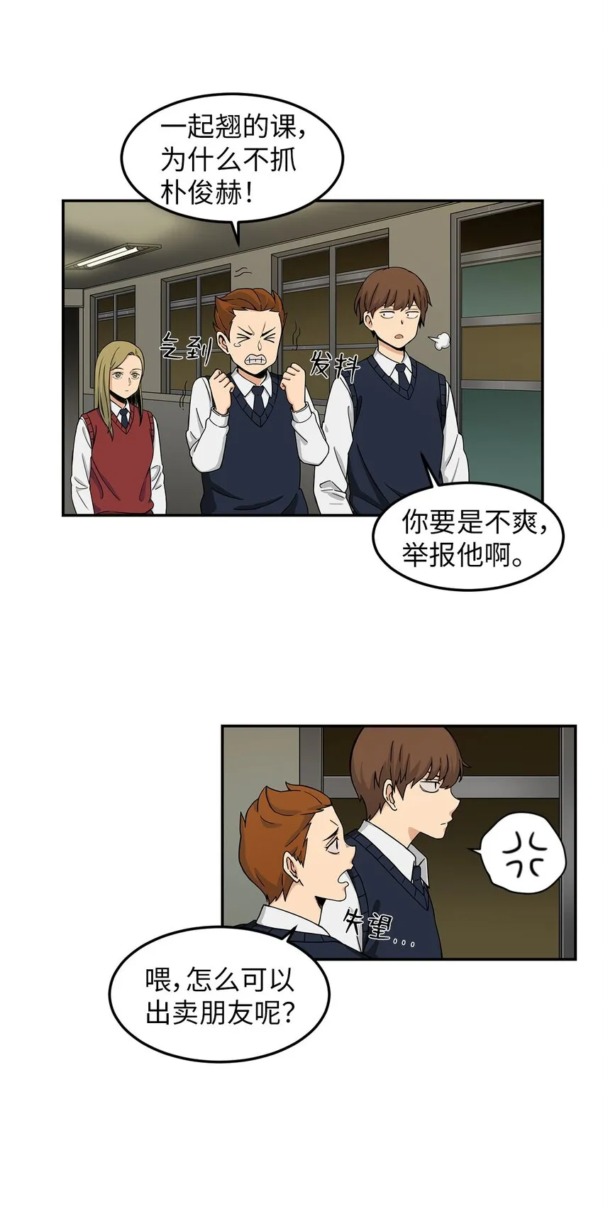 03 真相 第20页