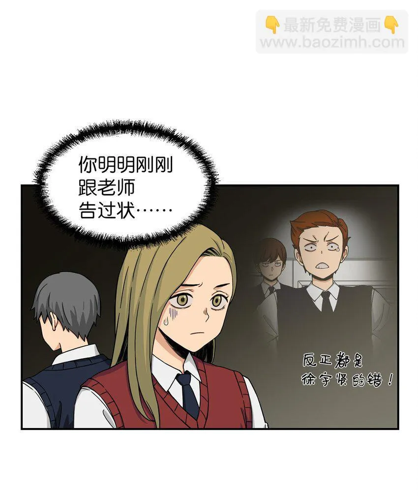 03 真相 第21页