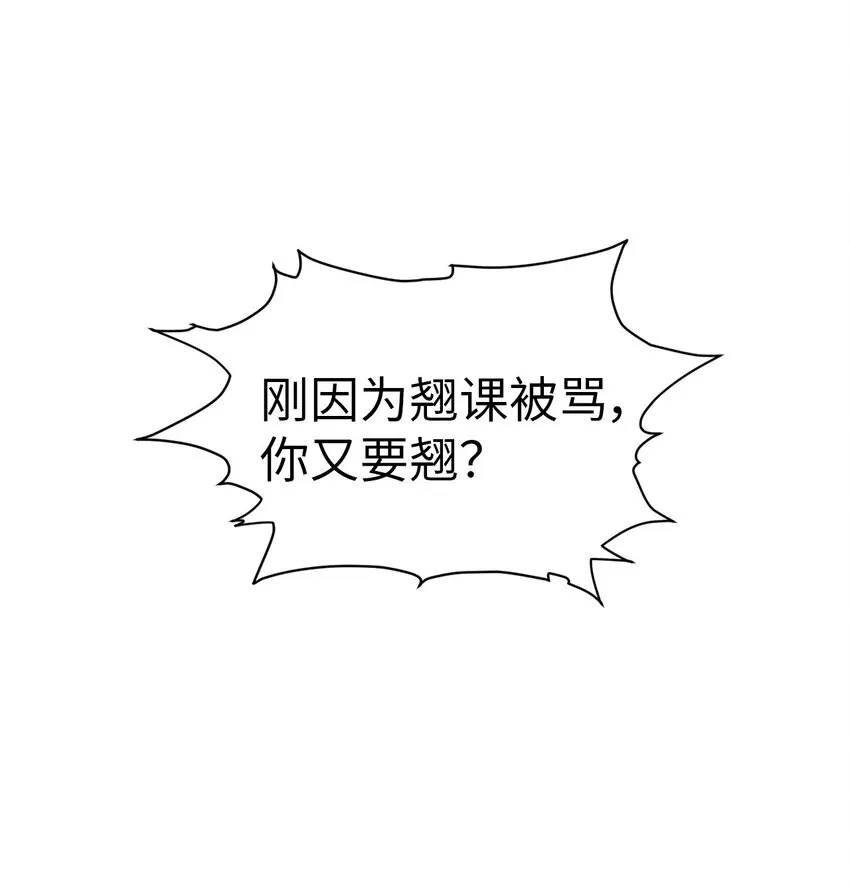 03 真相 第24页
