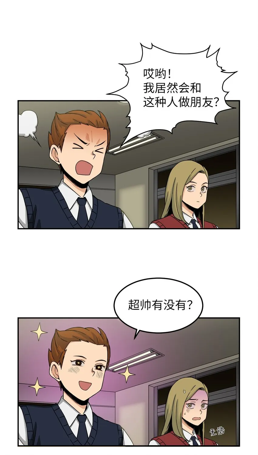 03 真相 第26页