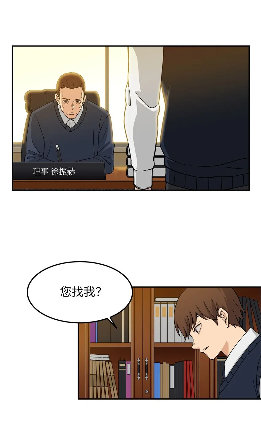 03 真相 第29页