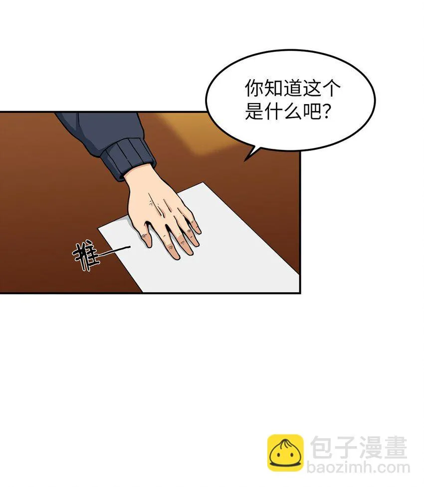 03 真相 第30页
