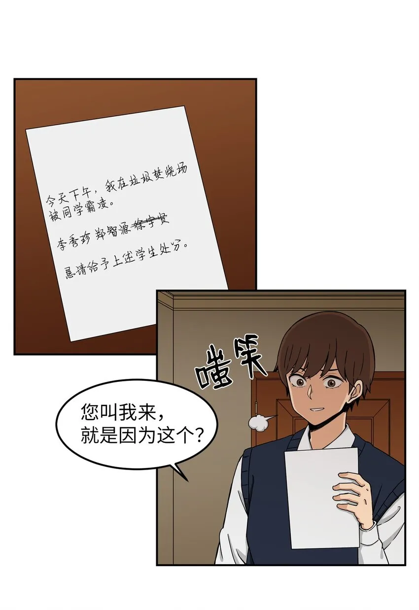 03 真相 第31页