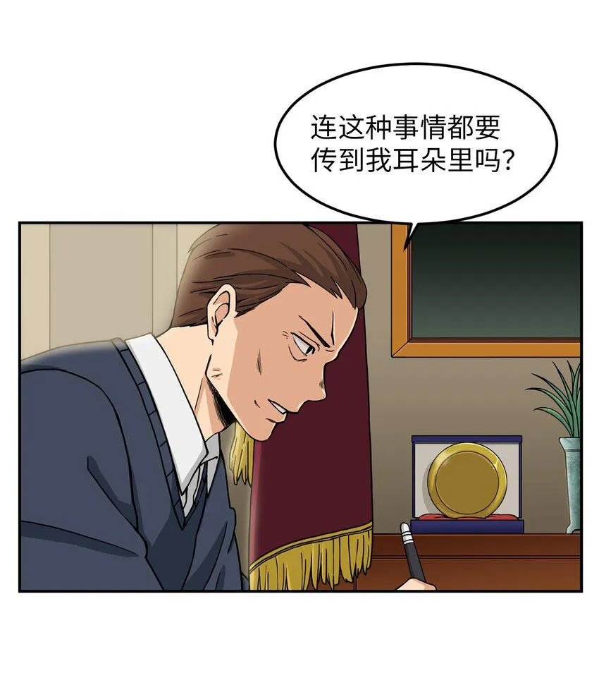 03 真相 第32页