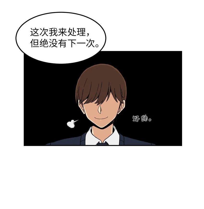 03 真相 第33页