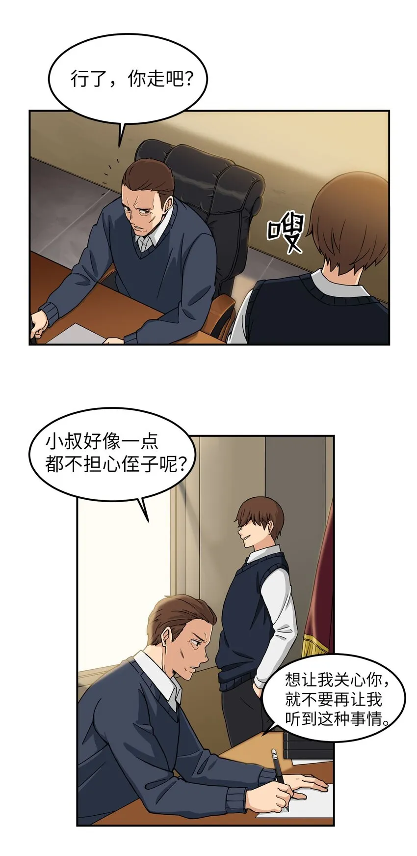 03 真相 第34页