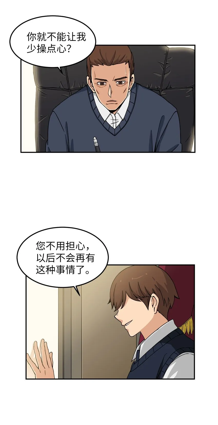 03 真相 第35页