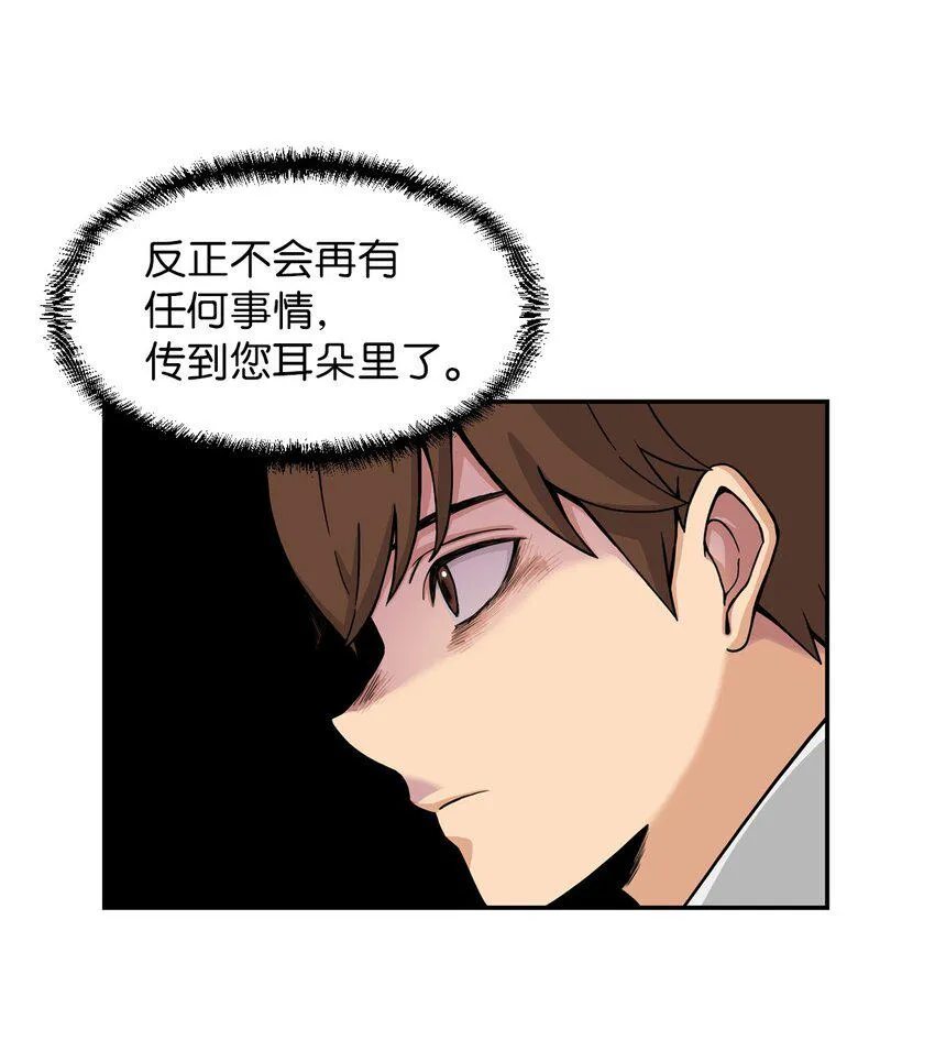 03 真相 第36页