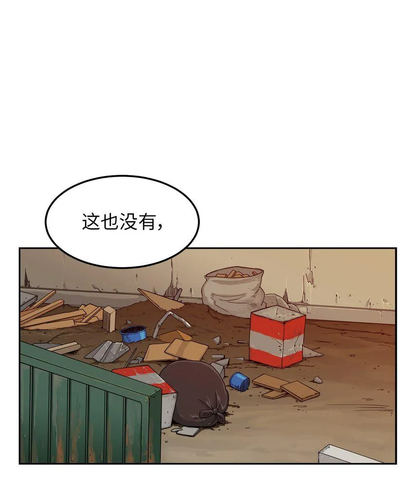 03 真相 第38页