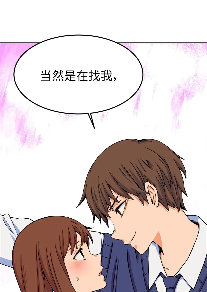 03 真相 第43页