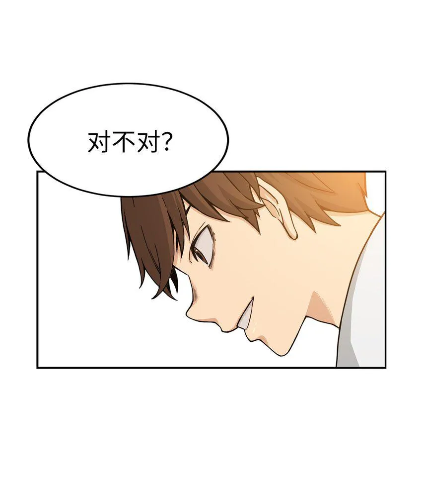 03 真相 第45页