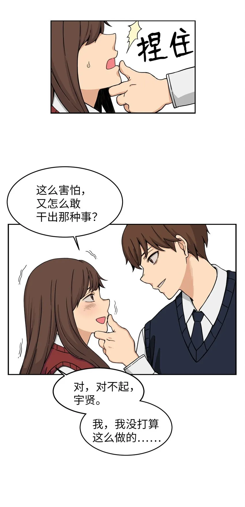 03 真相 第47页