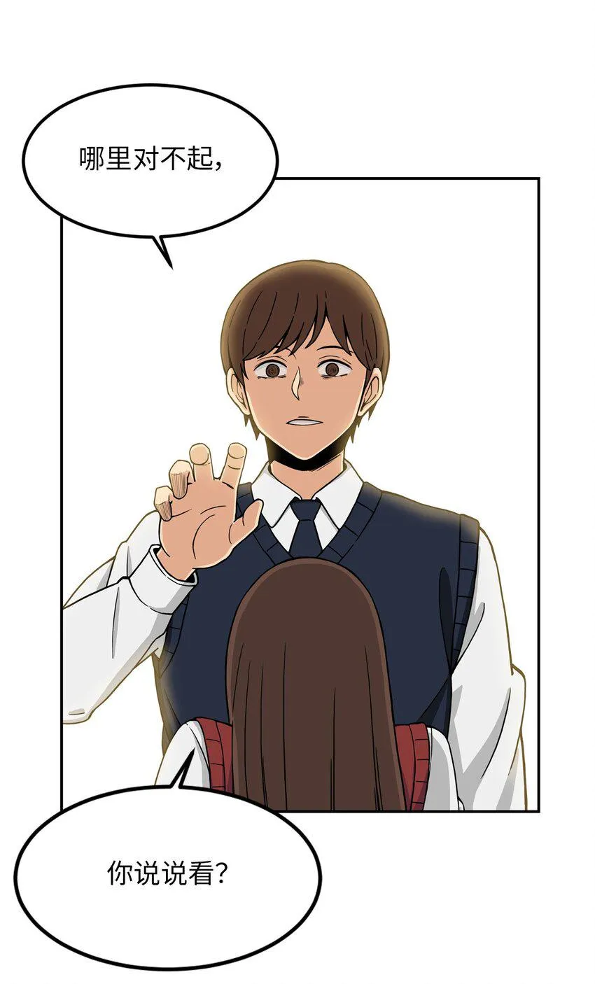 03 真相 第48页