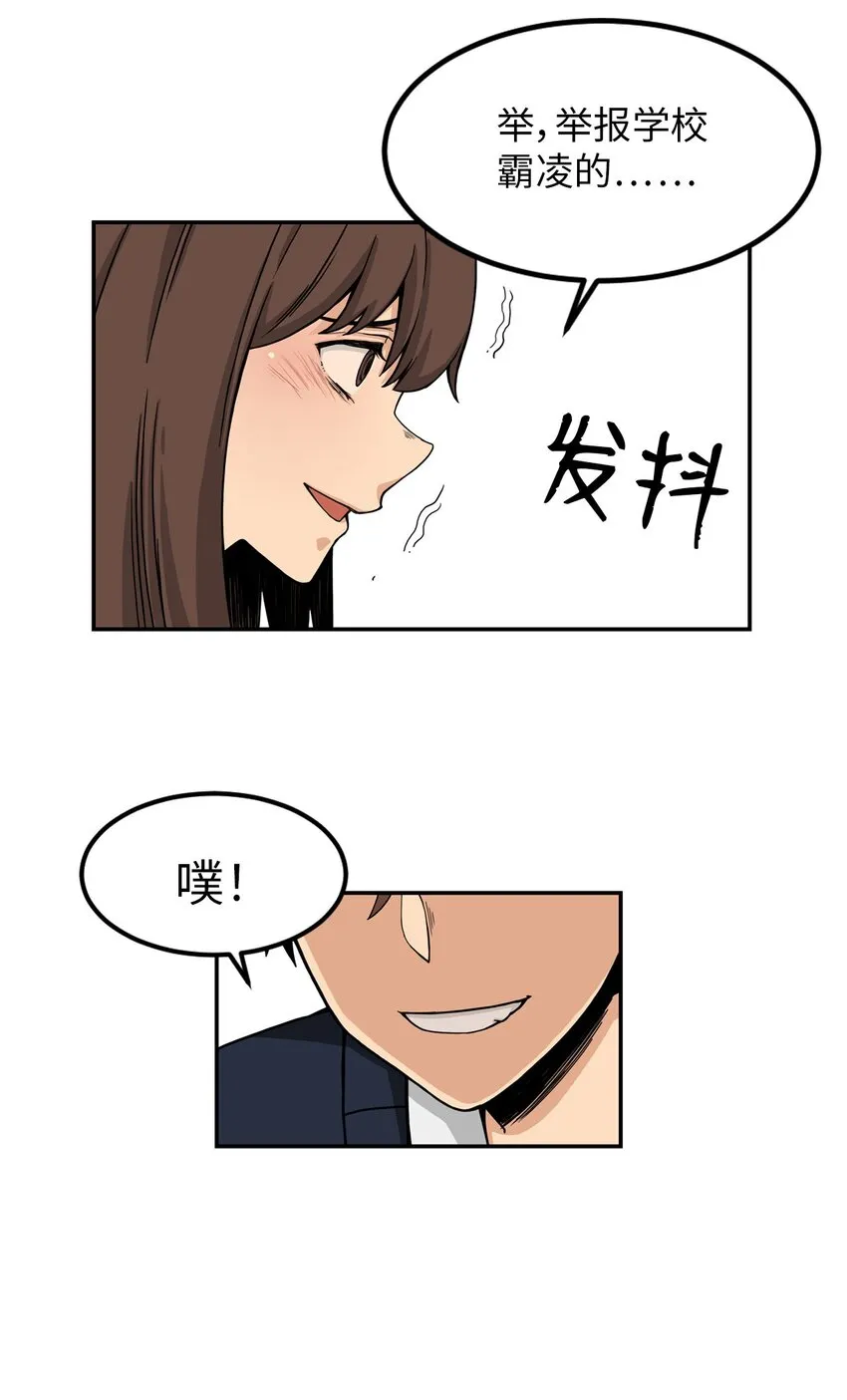 03 真相 第49页