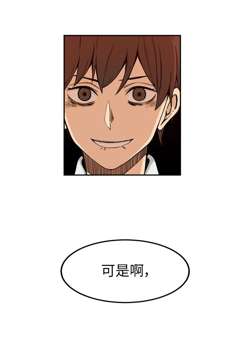03 真相 第51页