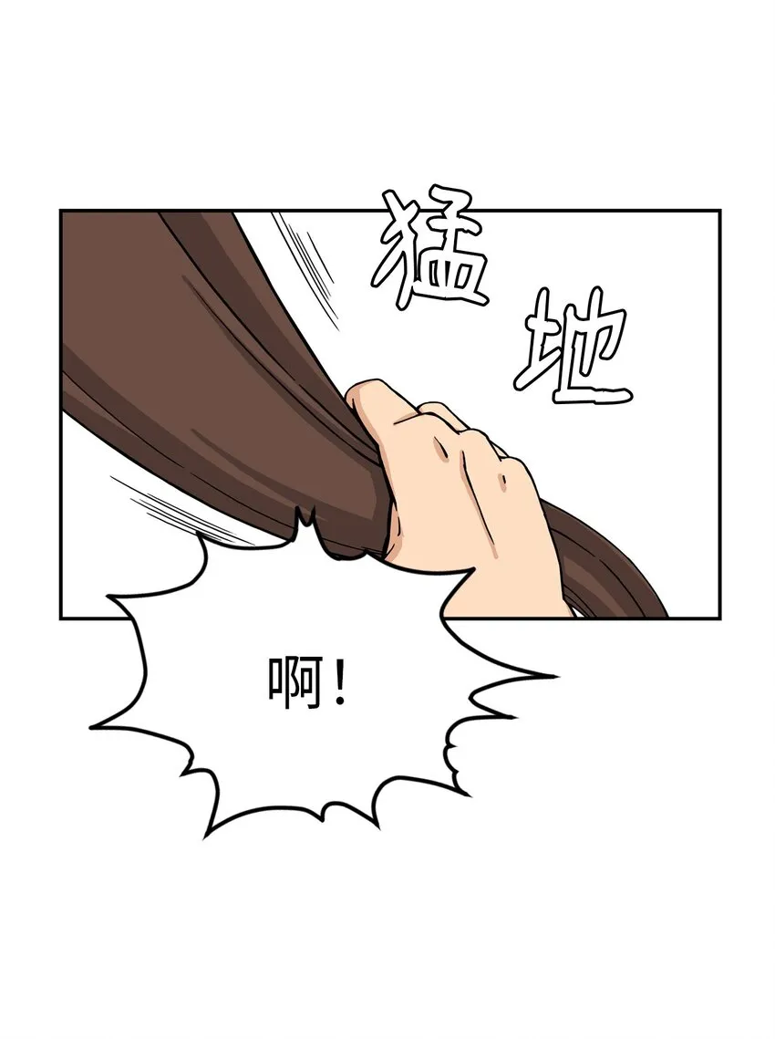 03 真相 第52页