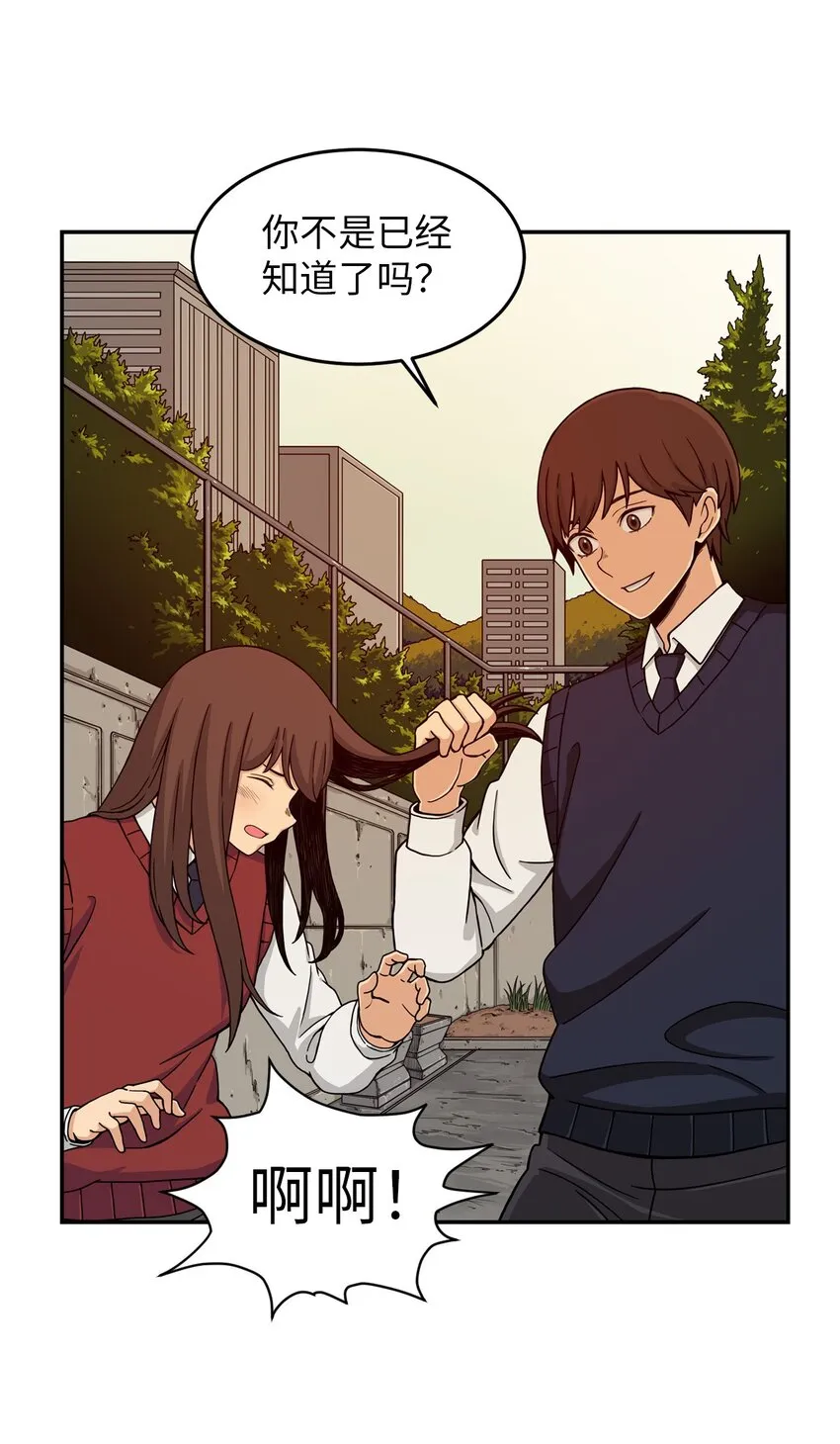 03 真相 第53页