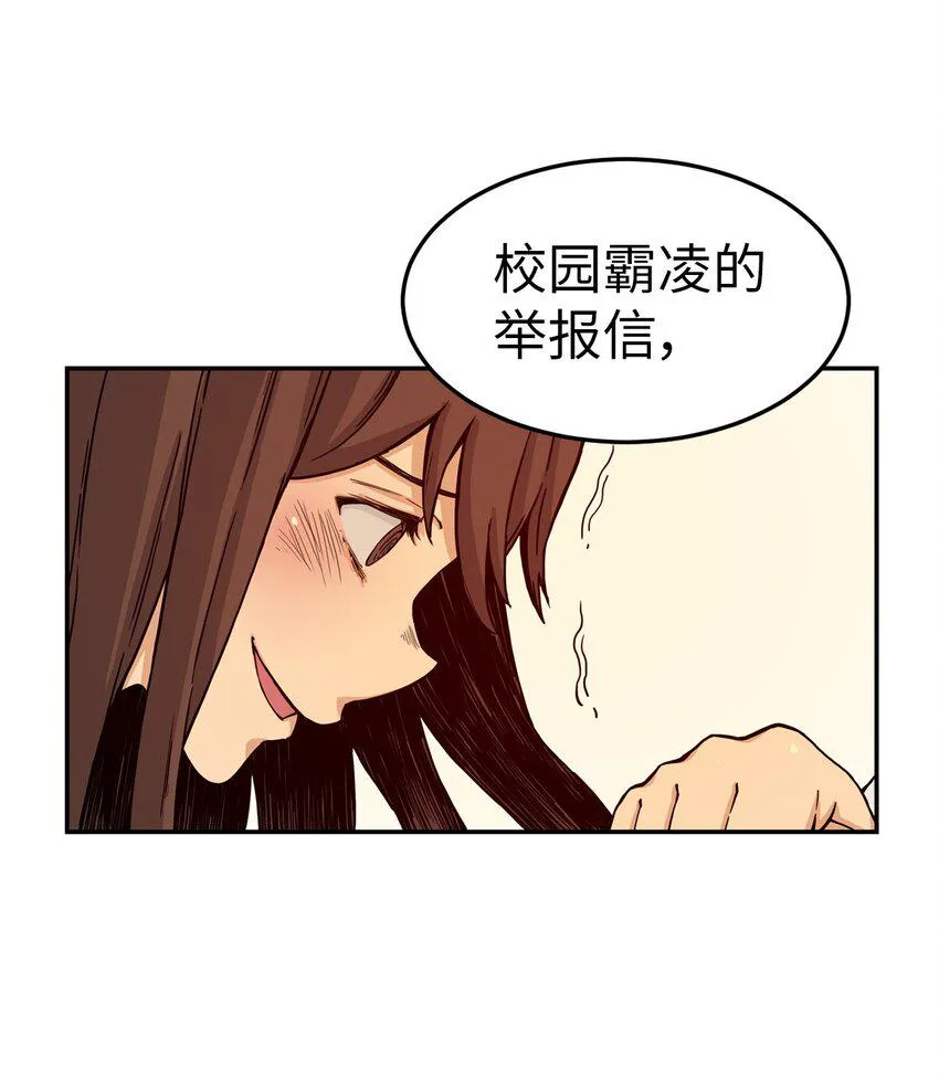 03 真相 第54页