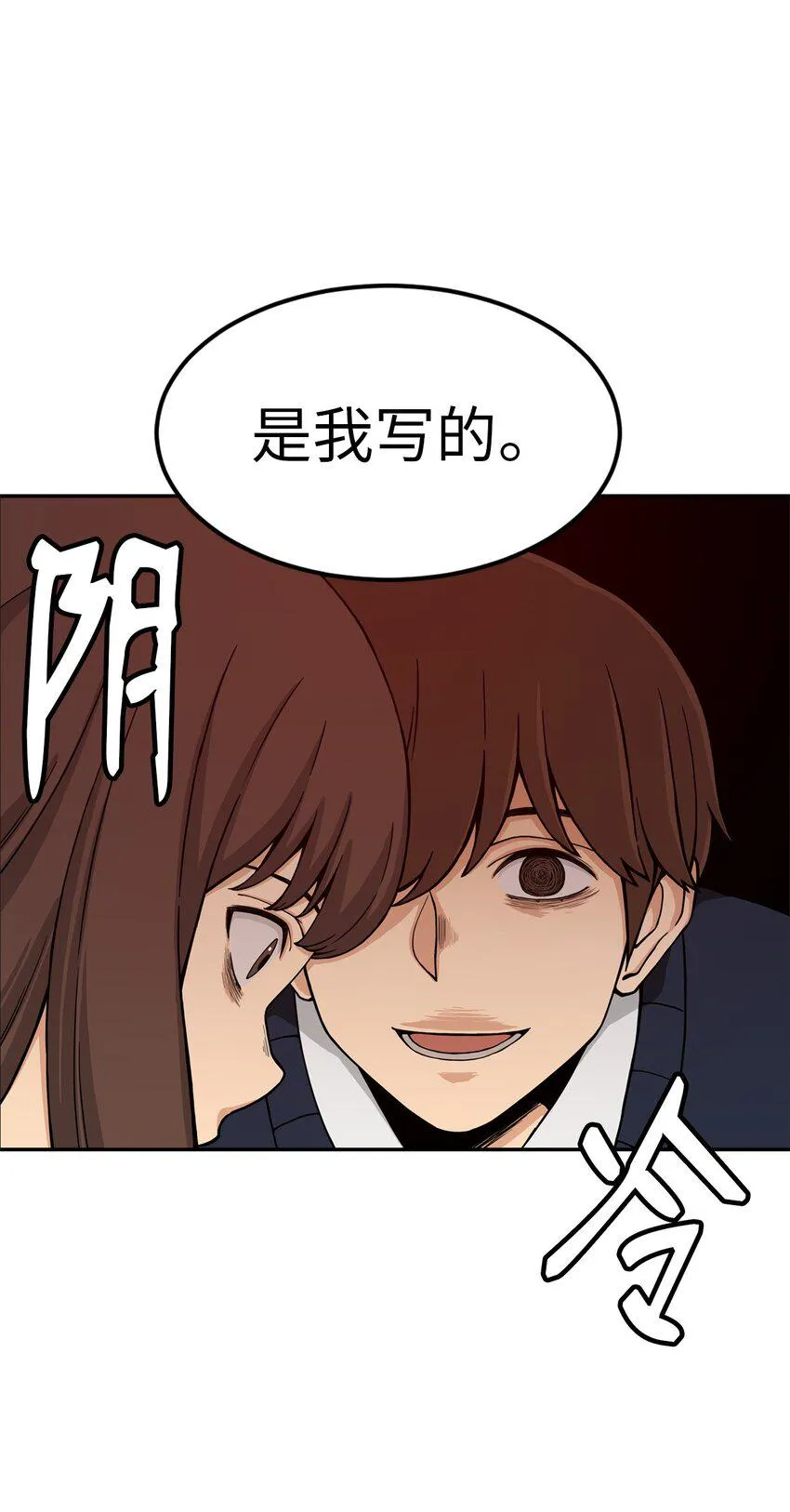 03 真相 第55页