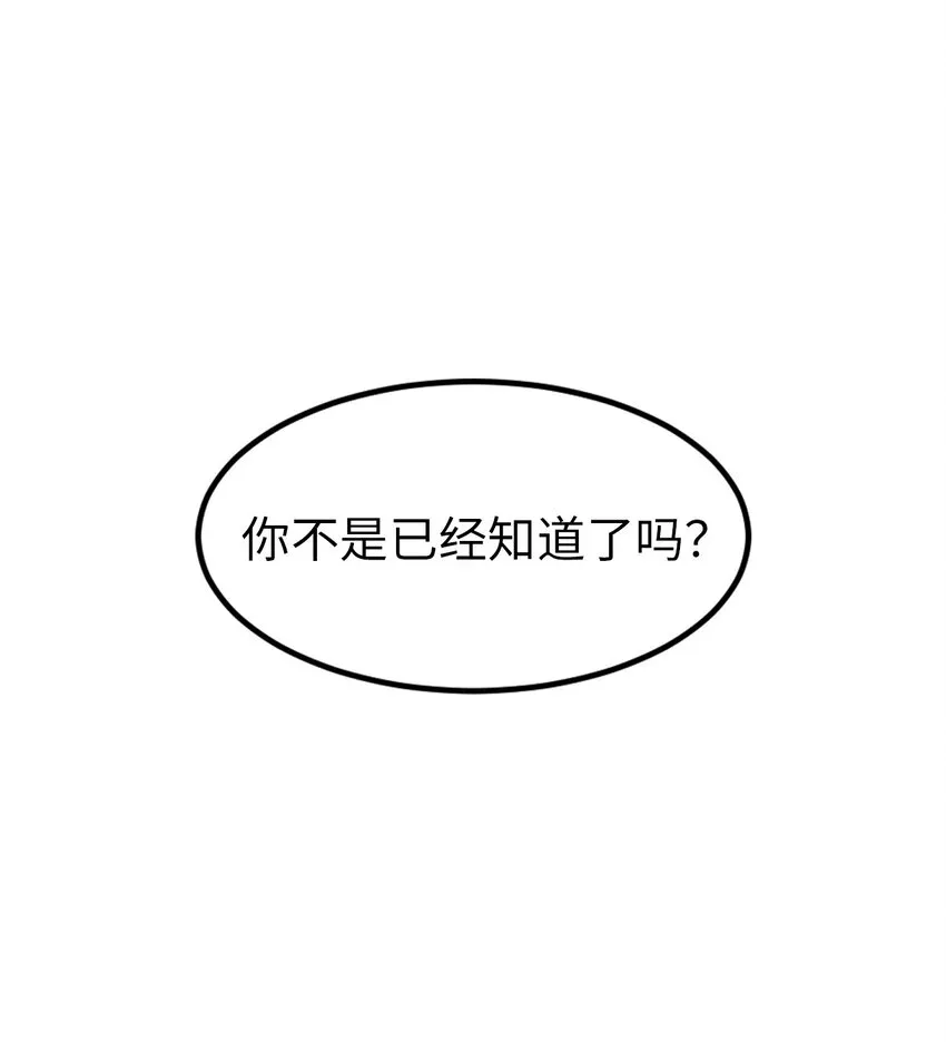 04 原来他都知道 第2页