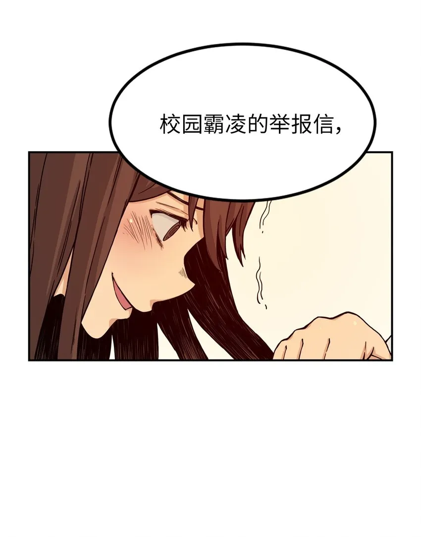 04 原来他都知道 第3页