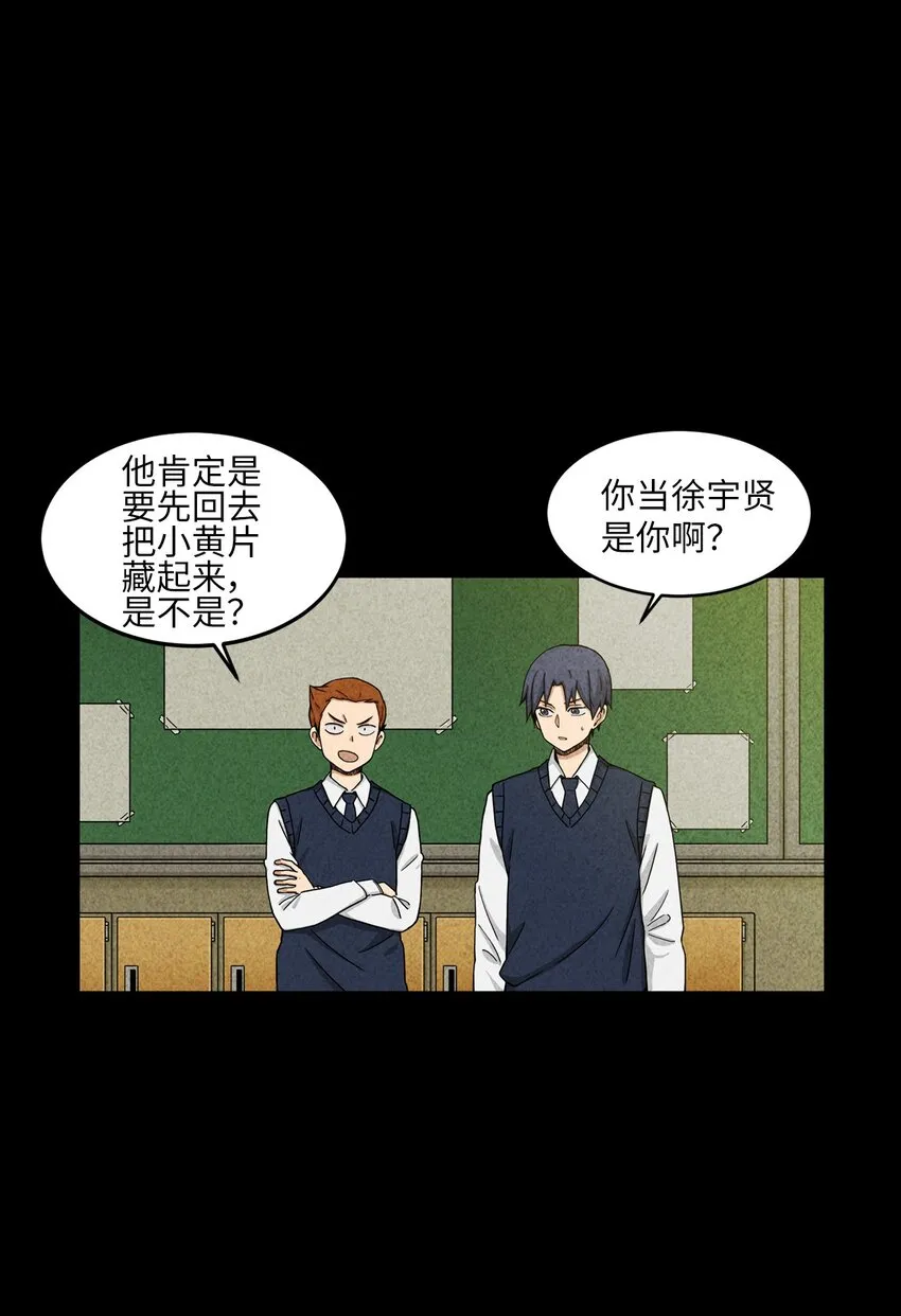 04 原来他都知道 第9页