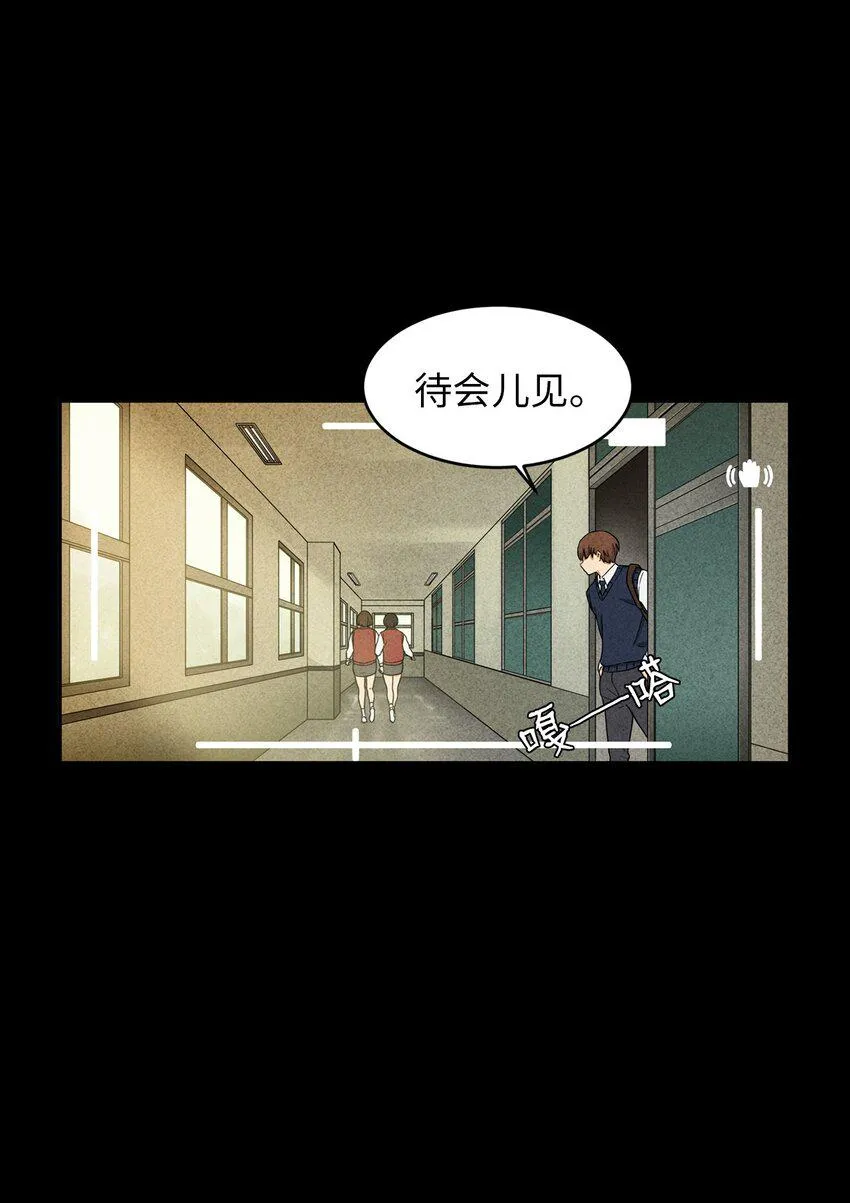 04 原来他都知道 第10页