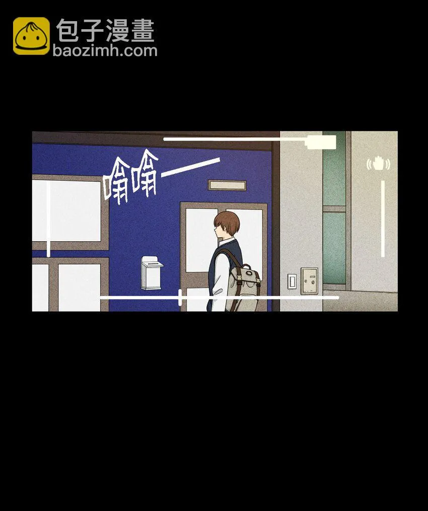 04 原来他都知道 第12页