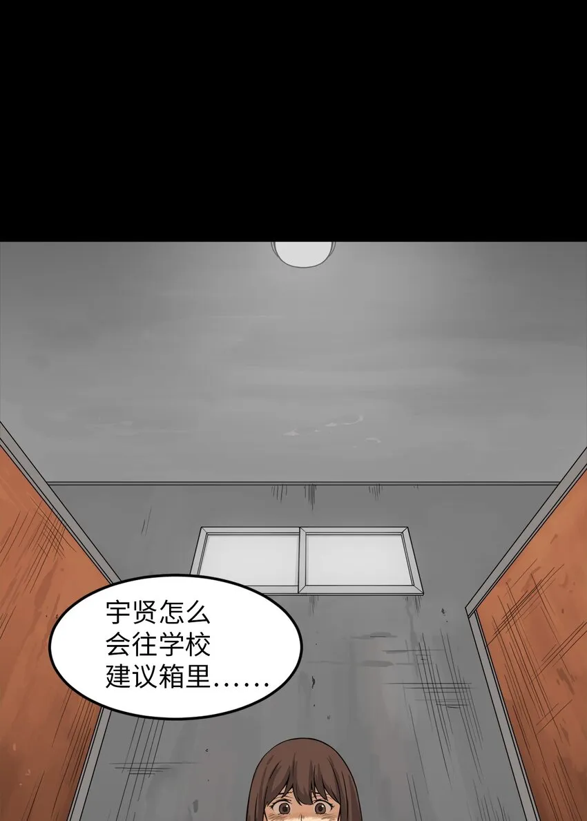 04 原来他都知道 第18页