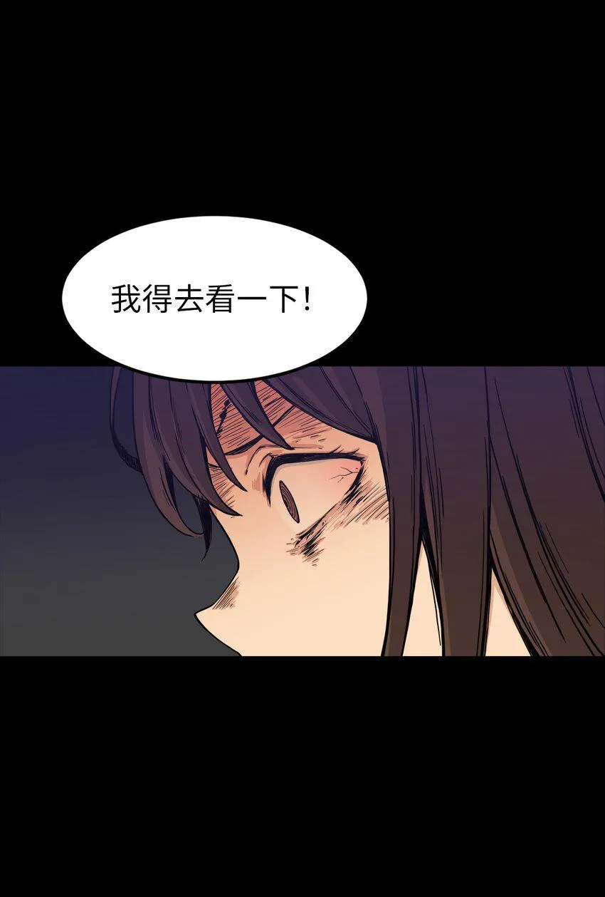 04 原来他都知道 第20页