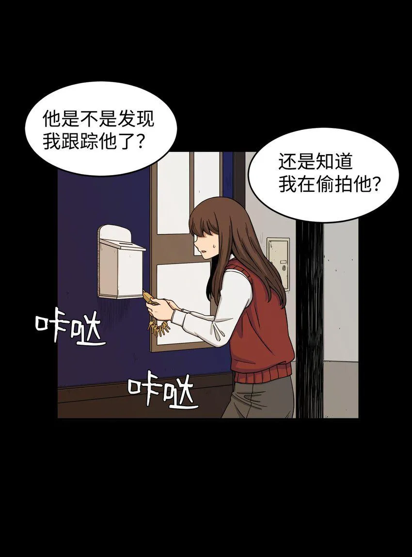 04 原来他都知道 第23页