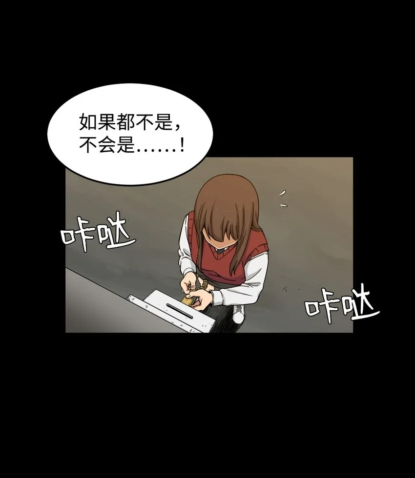 04 原来他都知道 第24页