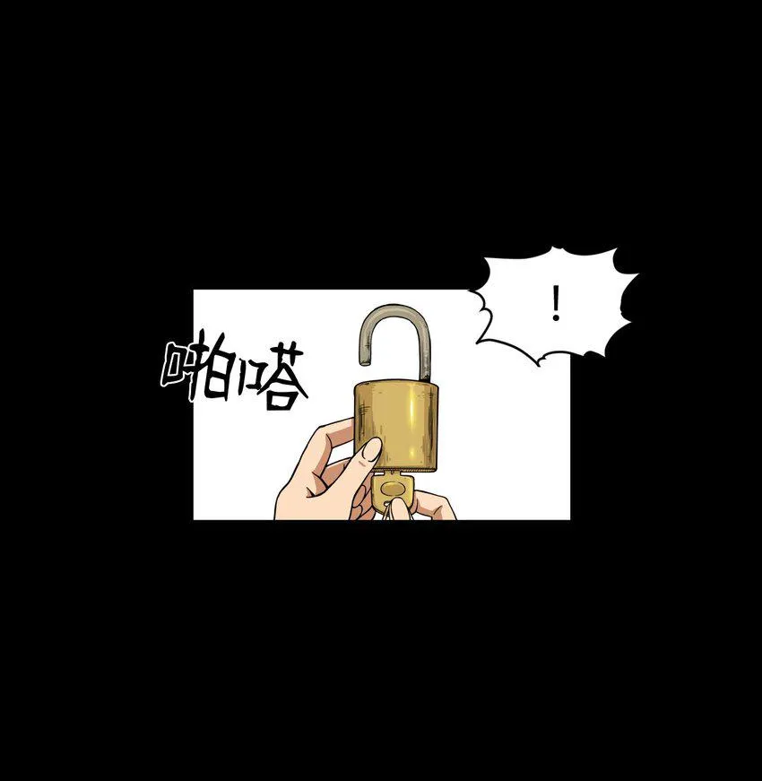 04 原来他都知道 第25页