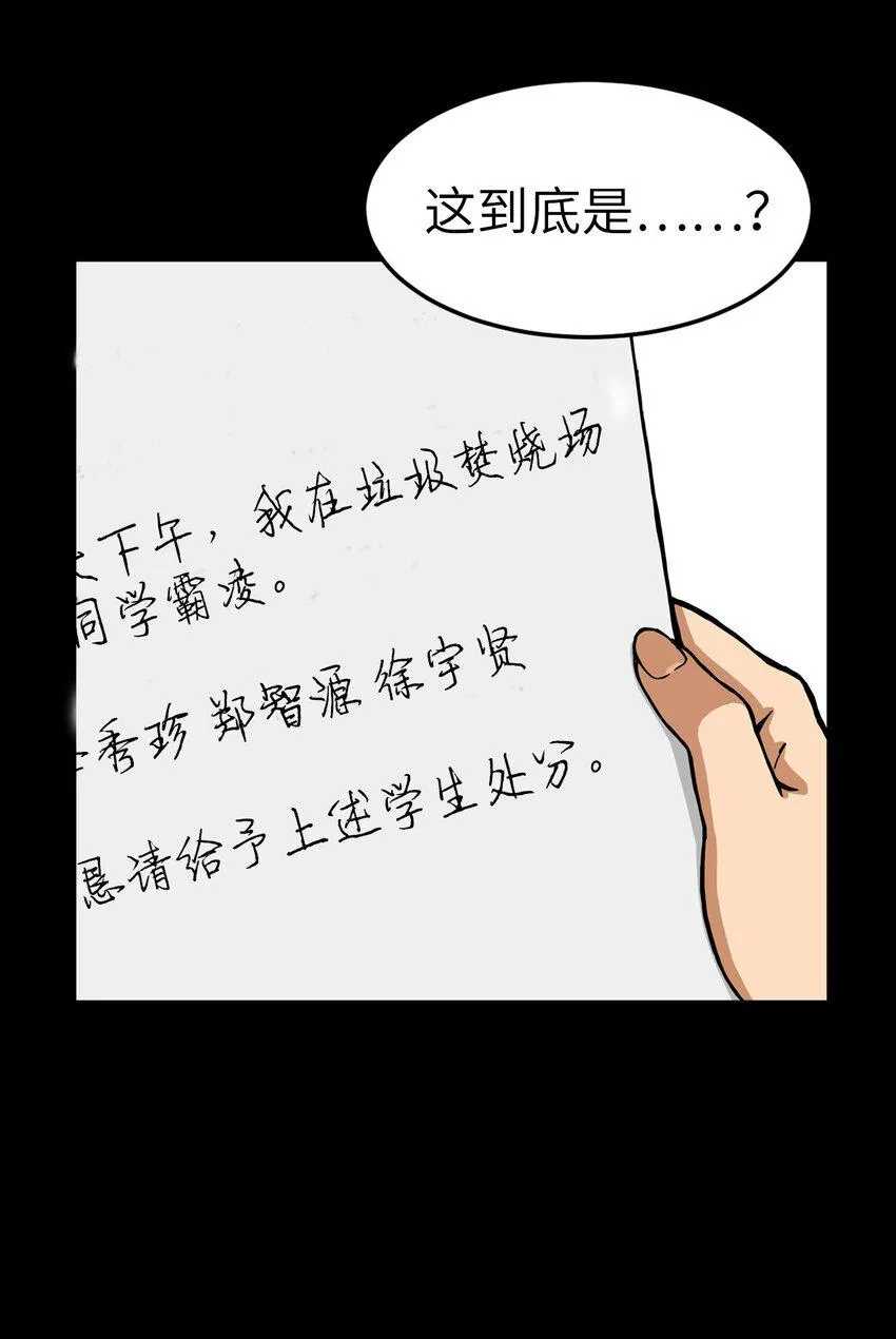 04 原来他都知道 第30页