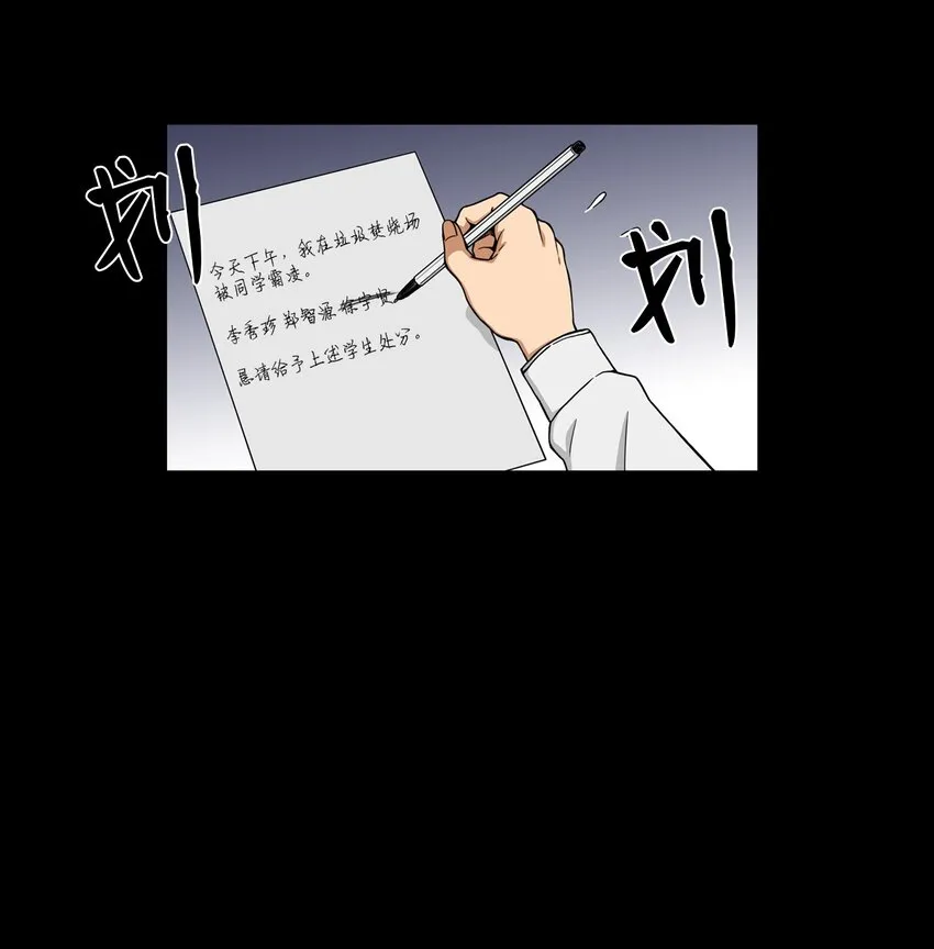 04 原来他都知道 第33页