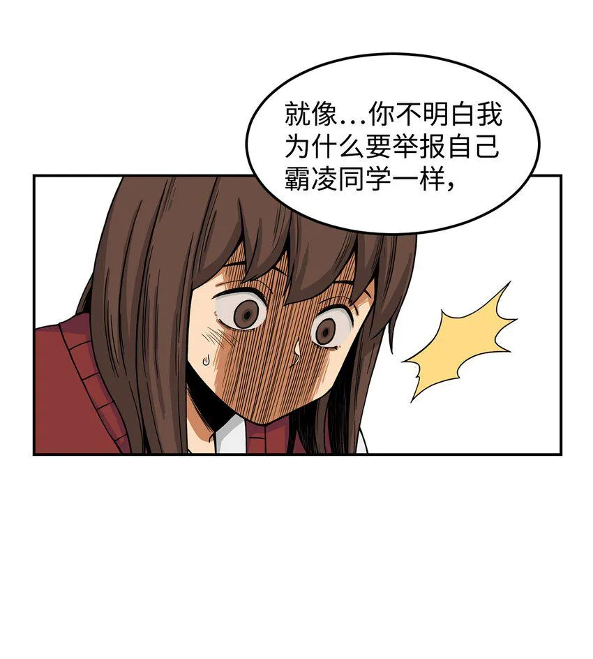 04 原来他都知道 第39页