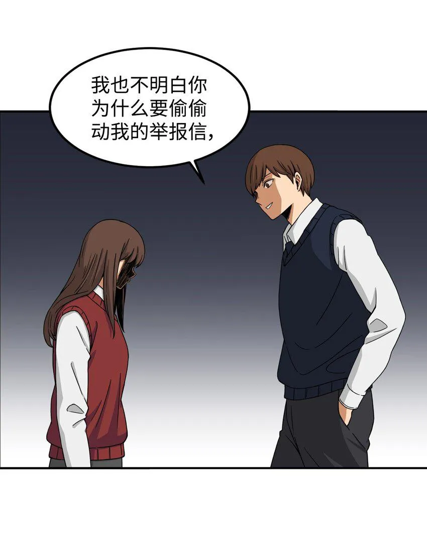 04 原来他都知道 第40页
