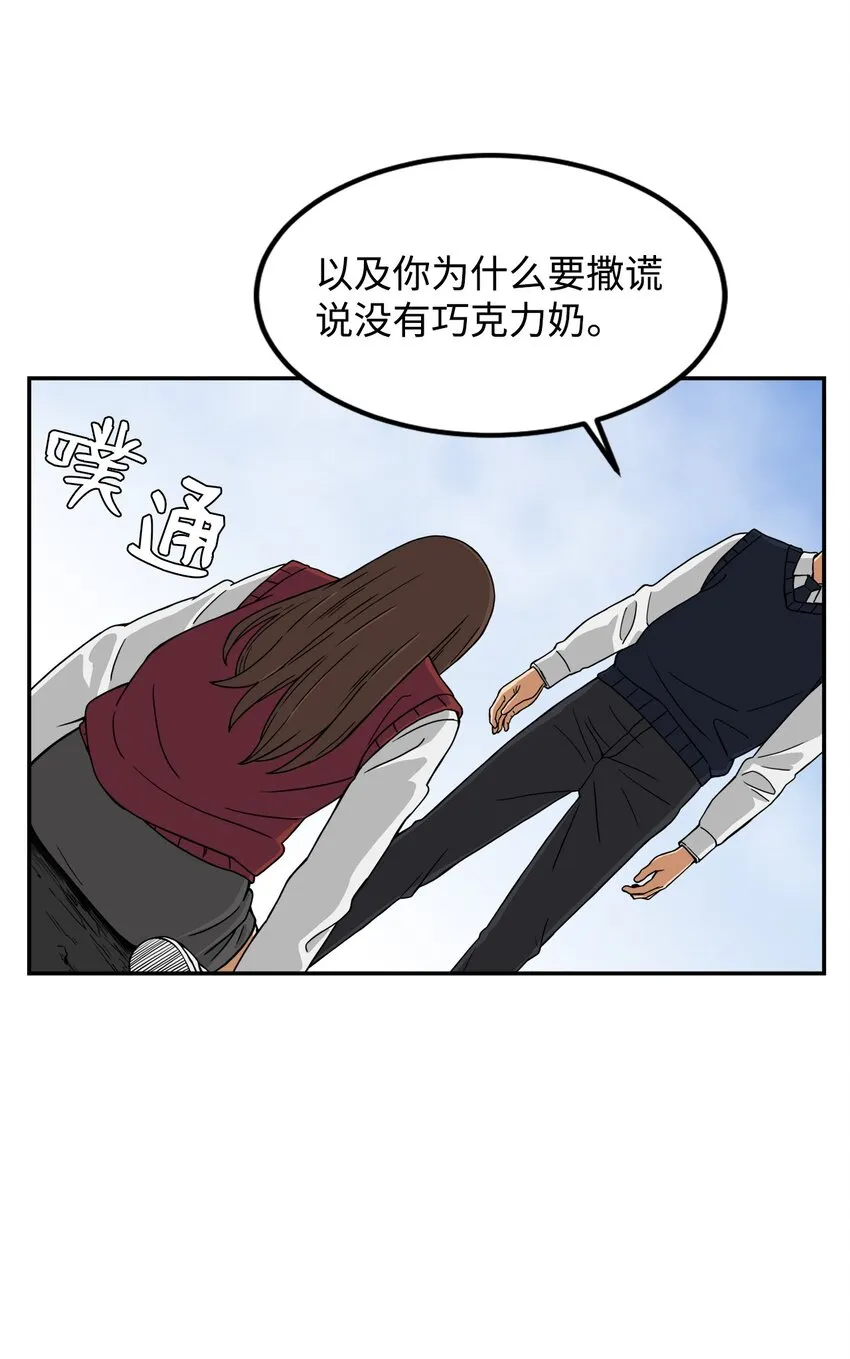 04 原来他都知道 第41页