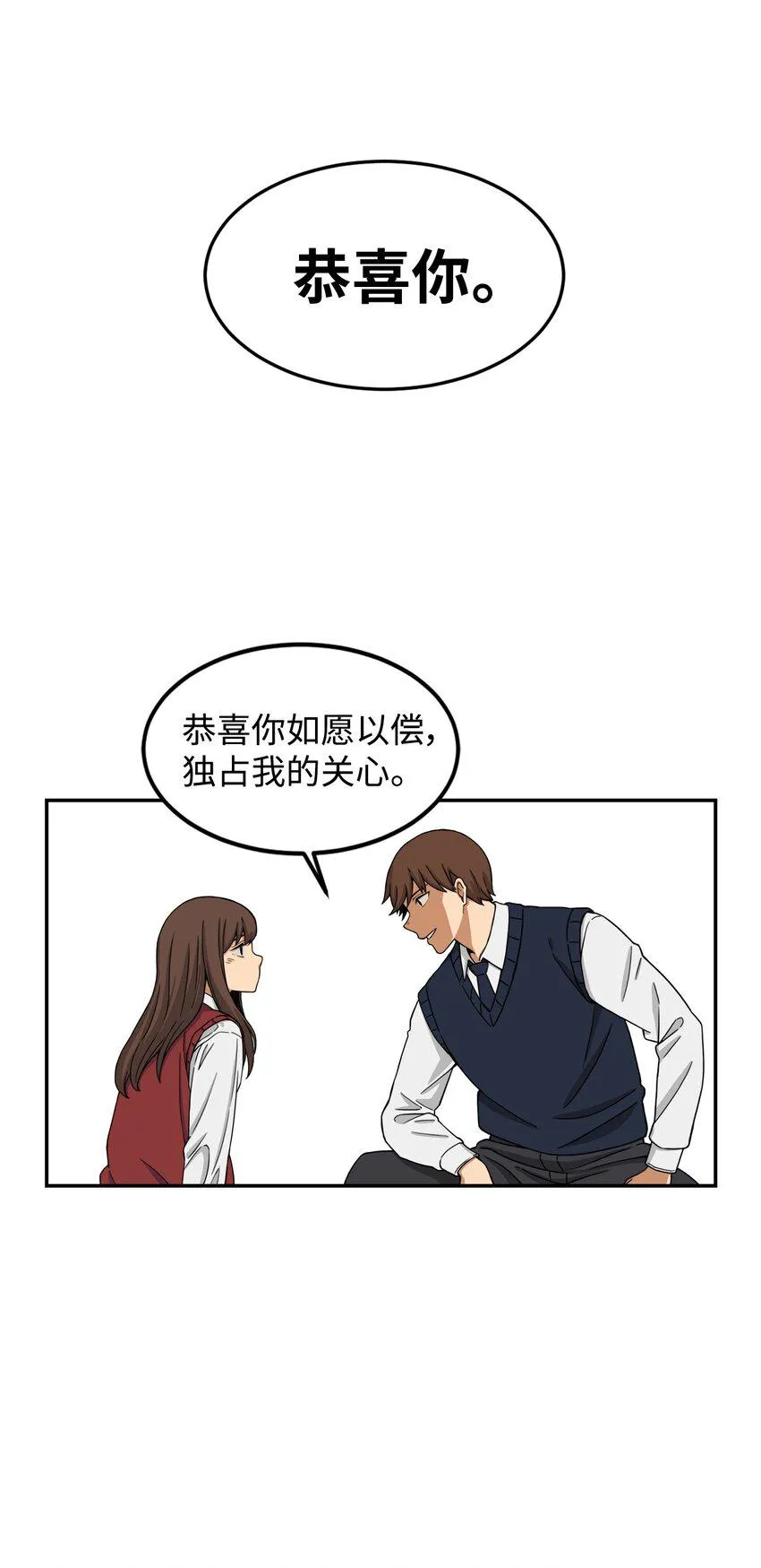 04 原来他都知道 第43页